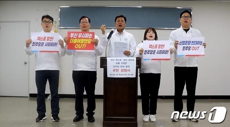 본문 이미지 - 이상욱 부산 동구의회 의장을 비롯한 국민의힘 소속 동구의회 의원들이 민주당 김한규 대변인의 '부산 엑스포'  관련 발언에 대해 21일 규탄 성명서를 발표하고 있다.(부산 동구의회 제공)