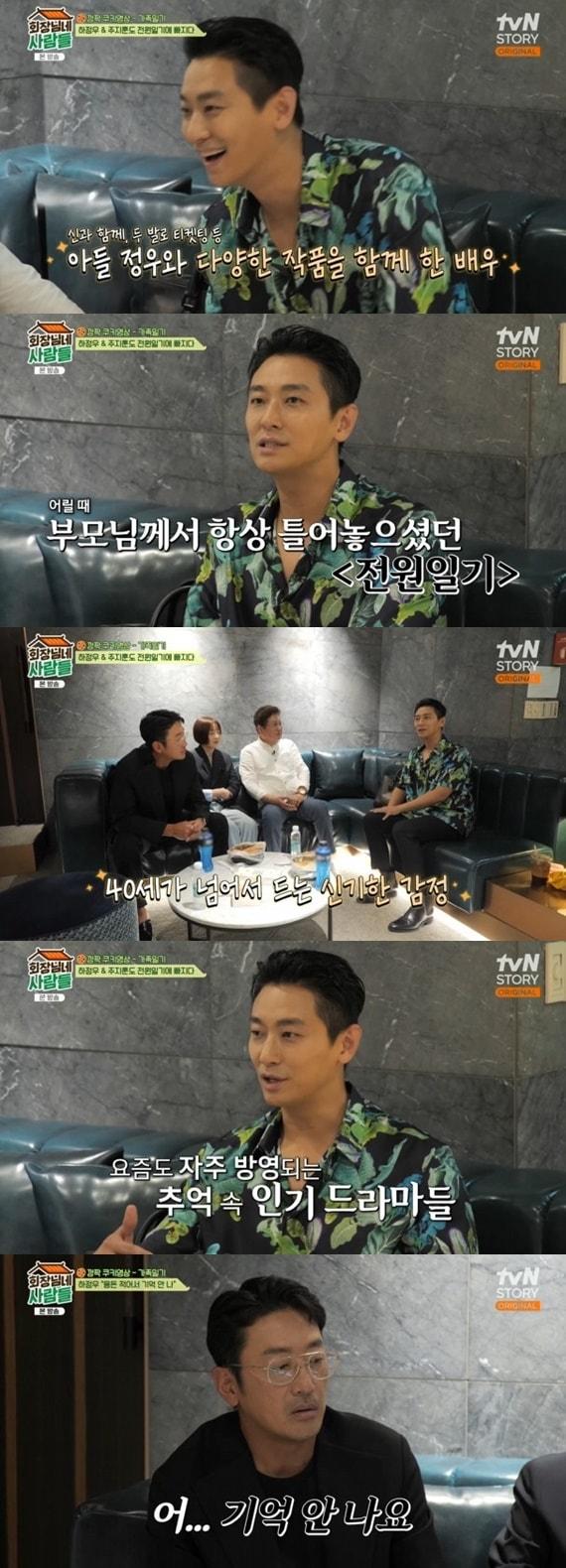 본문 이미지 - tvN STORY '회장님네 사람들' 캡처