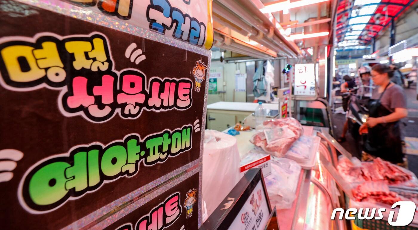 본문 이미지 -  서울 성동구 마장동축산물시장의 한 정육점에 명절 선물세트 예약판매 안내문이 게시돼 있다. 2023.8.22/뉴스1 ⓒ News1 김도우 기자