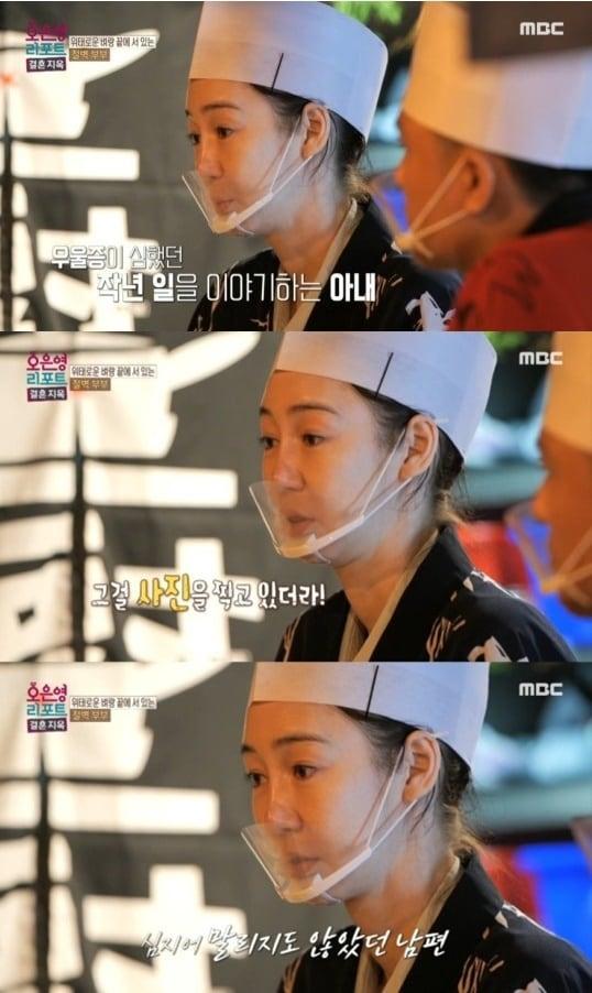 본문 이미지 - (MBC '오은영 리포트-결혼지옥' 갈무리)