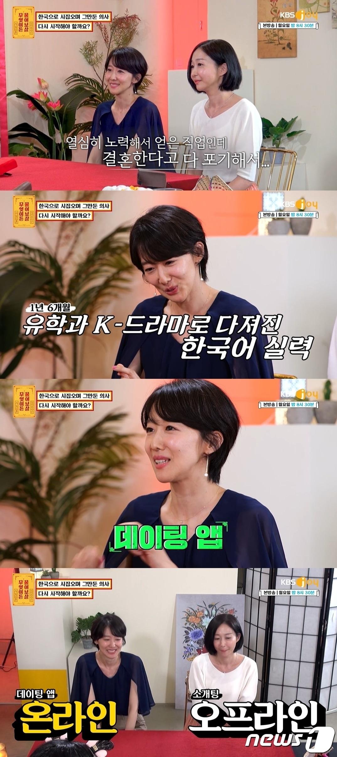 본문 이미지 - (KBS Joy '무엇이든 물어보살')