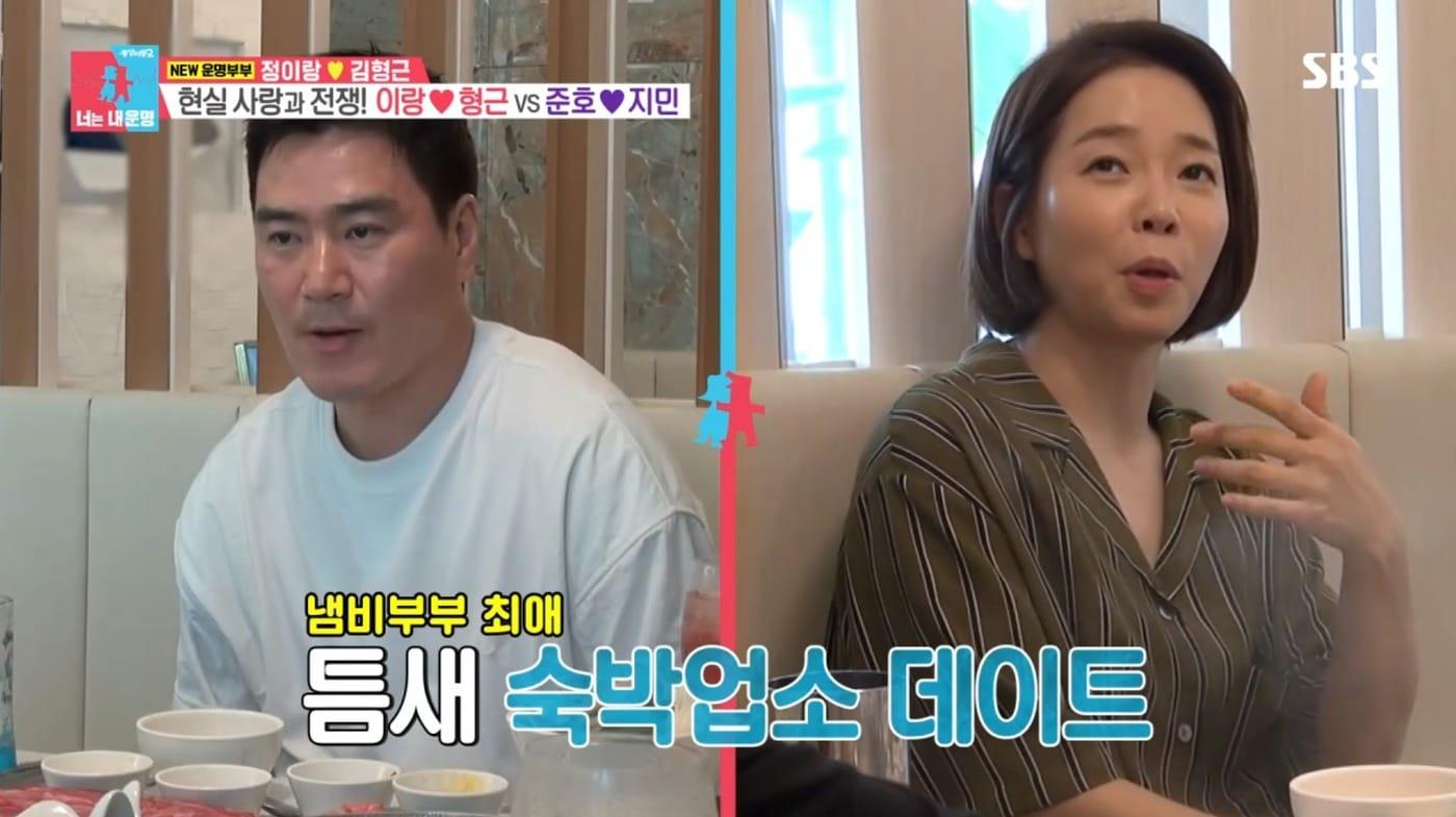 ('동상이몽2- 너는 내 운명' 갈무리)