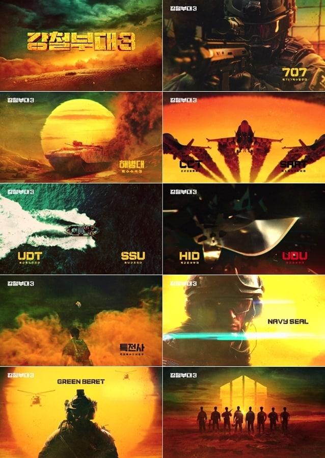 본문 이미지 - ENA·채널A '강철부대3'
