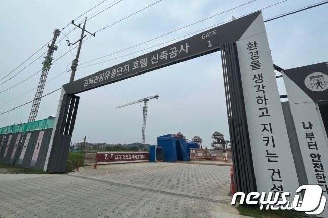 본문 이미지 - 김해관광유통단지 호텔 신축공사 현장 ⓒ News1 송보현 기자