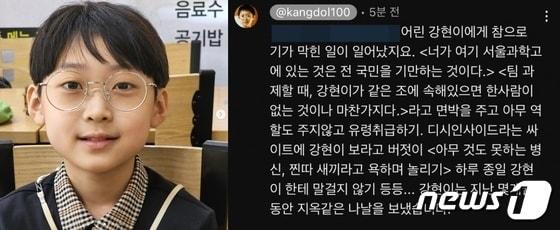 본문 이미지 - 백강현(11)군과 학폭 의혹을 제기한 백군 부모의 인터넷 글. ⓒ 뉴스1