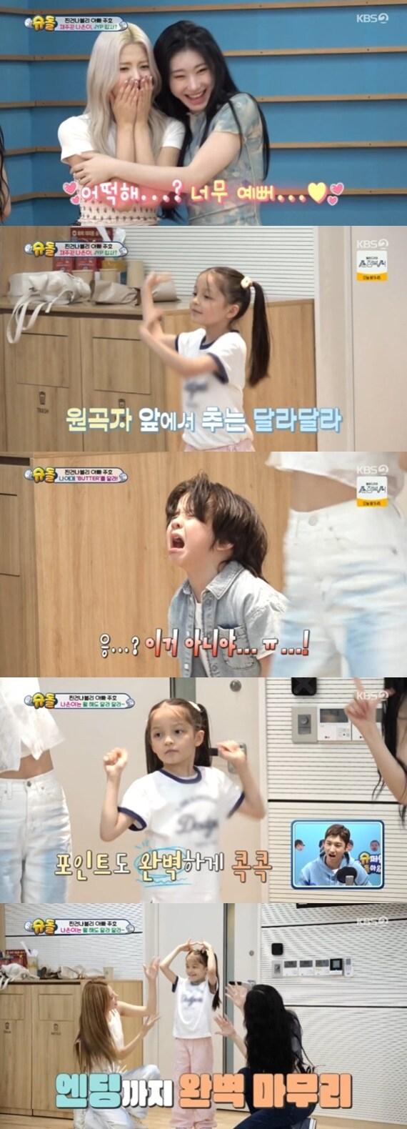 본문 이미지 - KBS2TV '슈퍼맨이 돌아왔다' 캡처