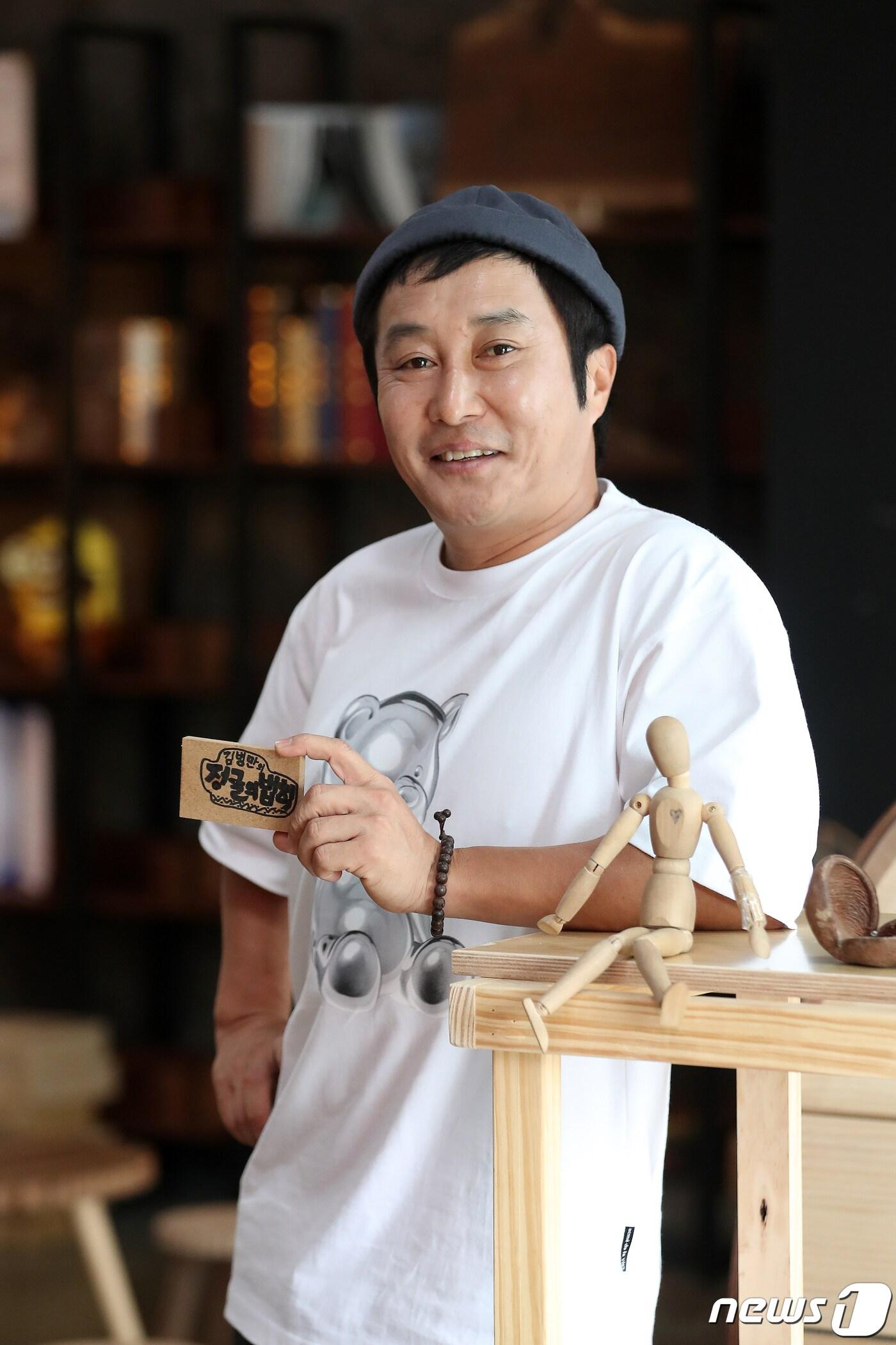 본문 이미지 - 개그맨 김병만/뉴스1 ⓒ News1 