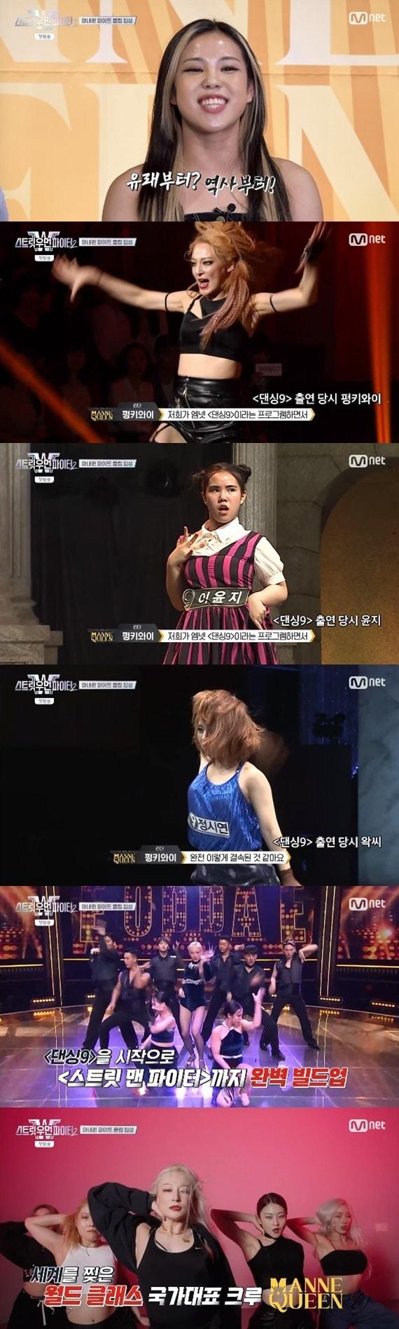 본문 이미지 - Mnet '스트릿 우먼 파이터2' 캡처