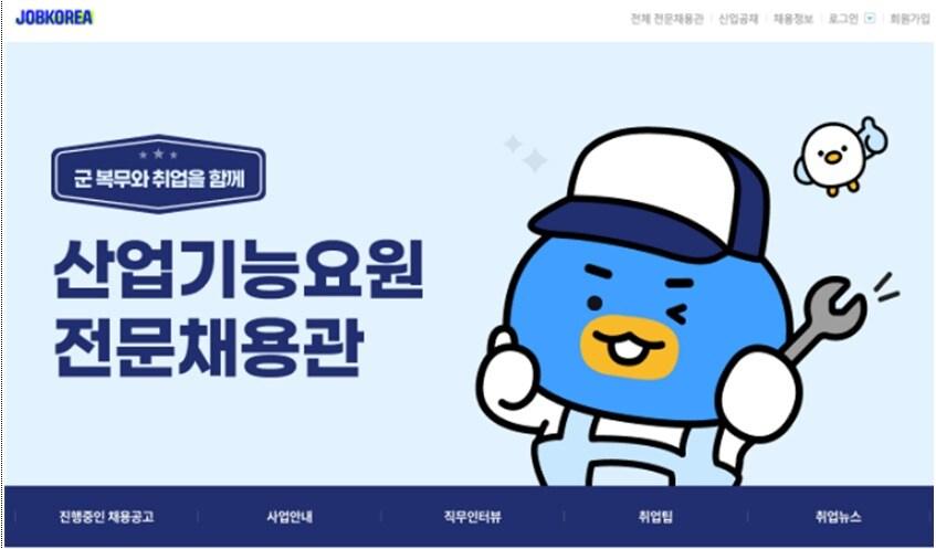 본문 이미지 - (병무청 제공)