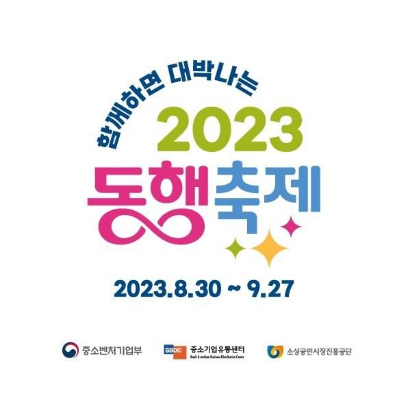 본문 이미지 - 이미지 제공 = 중소벤처기업부