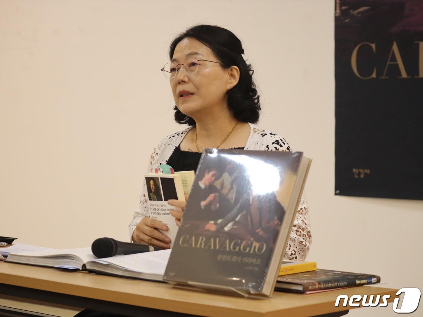 본문 이미지 - 22일 서울 중구 서소문로 순화동천에서 열린 기자간담회에서 고종희 교수가 출간된 책 '불멸의 화가 카라바조'에 대해 설명하고 있다. ⓒ 뉴스1 김정한 기자