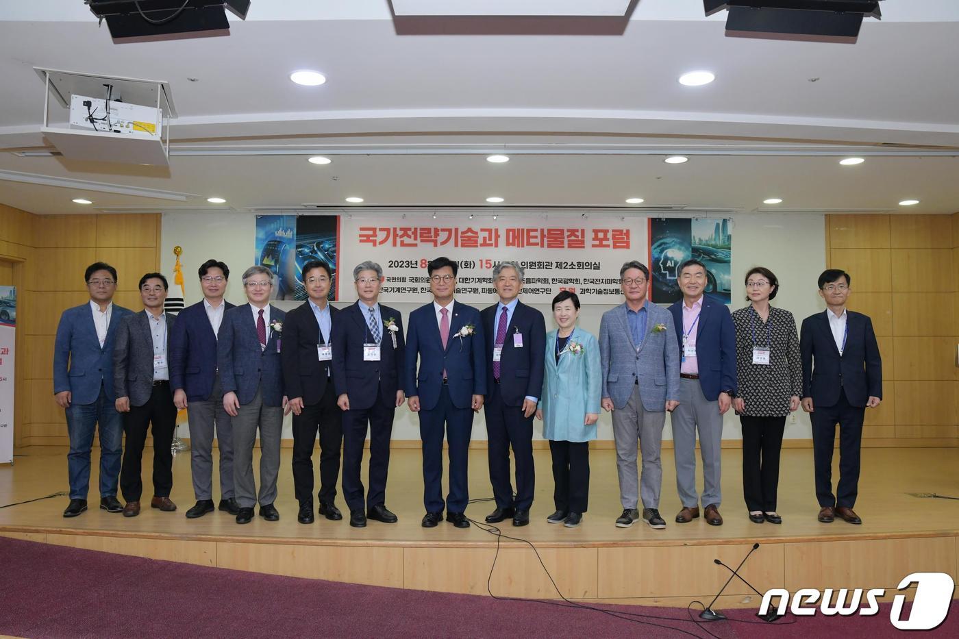 본문 이미지 - ‘국가전략기술과 메타물질 포럼’ 참석자들이 기념촬영을 하고 있다.(기계연 제공)/뉴스1