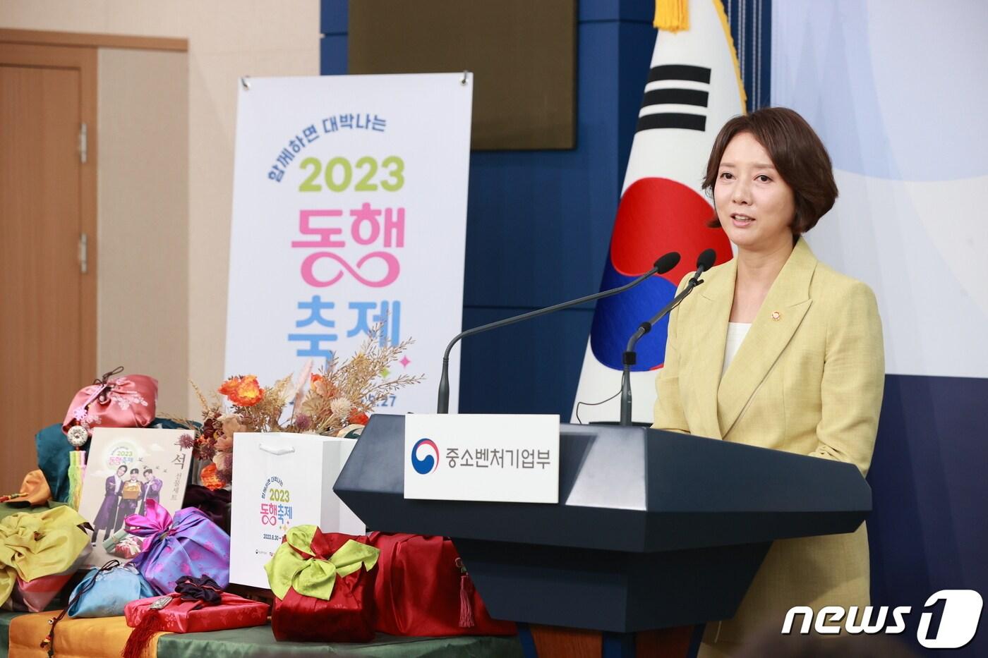 본문 이미지 - 이영 장관이 23일 서울 정부청사 별관에서 '황긍녘 동행축제' 추진 계획을 발표하고 있다. (사진 = 중소벤처기업부)