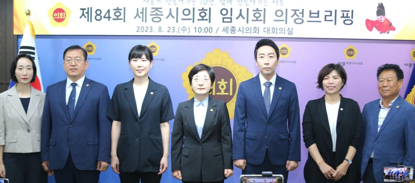 본문 이미지 - 세종시의회 의원들이 23일 오전 시의회 1층 대회의실에서 84회 임시회 의정브리핑에 앞서 기념쵤영을 하고 있다. 왼쪽부터 김효숙·유인호·이현정 의원, 이순열 의장, 임채성·김현옥 의원, 김충식 부의장. / 뉴스1