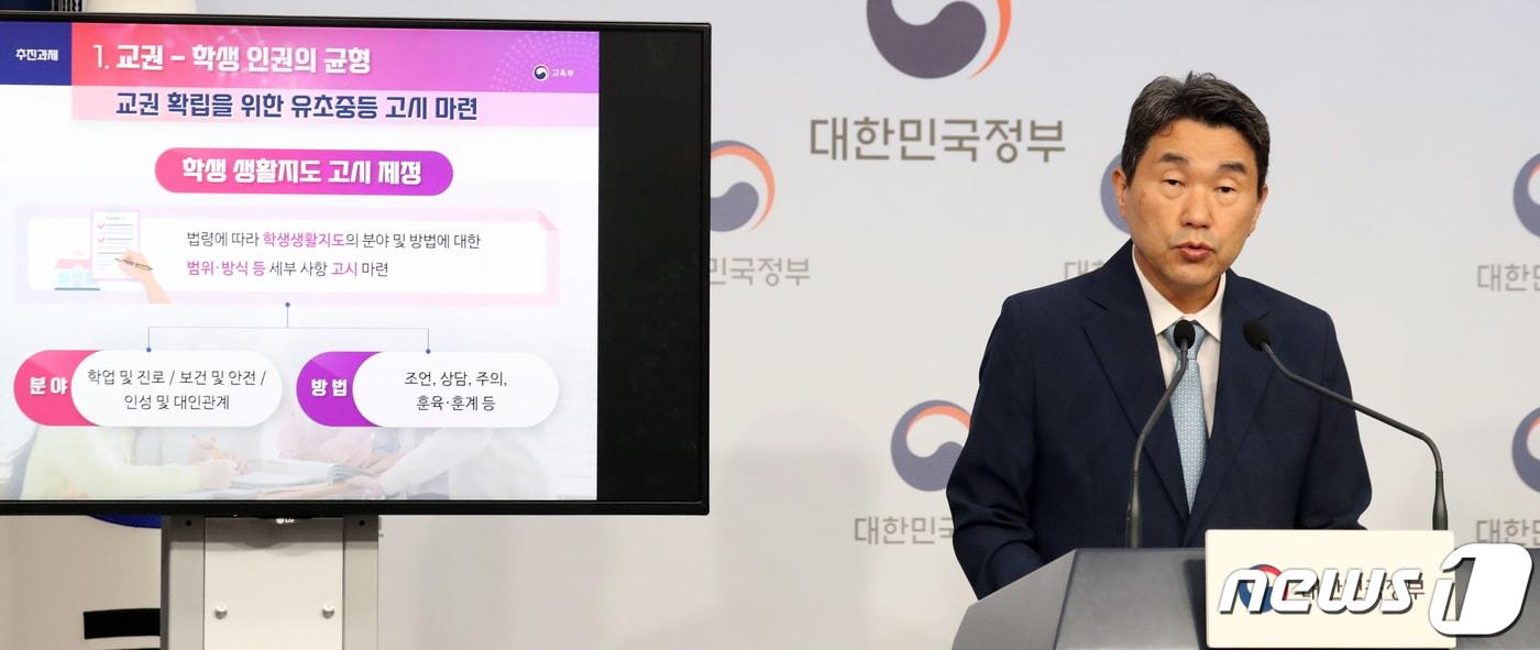 이주호 사회부총리 겸 교육부 장관이 지난 8월23일 오전 서울 종로구 정부서울청사 별관에서 교권회복 및 보호 강화 종합방안 브리핑을 하고 있다. /뉴스1 ⓒ News1 김명섭 기자