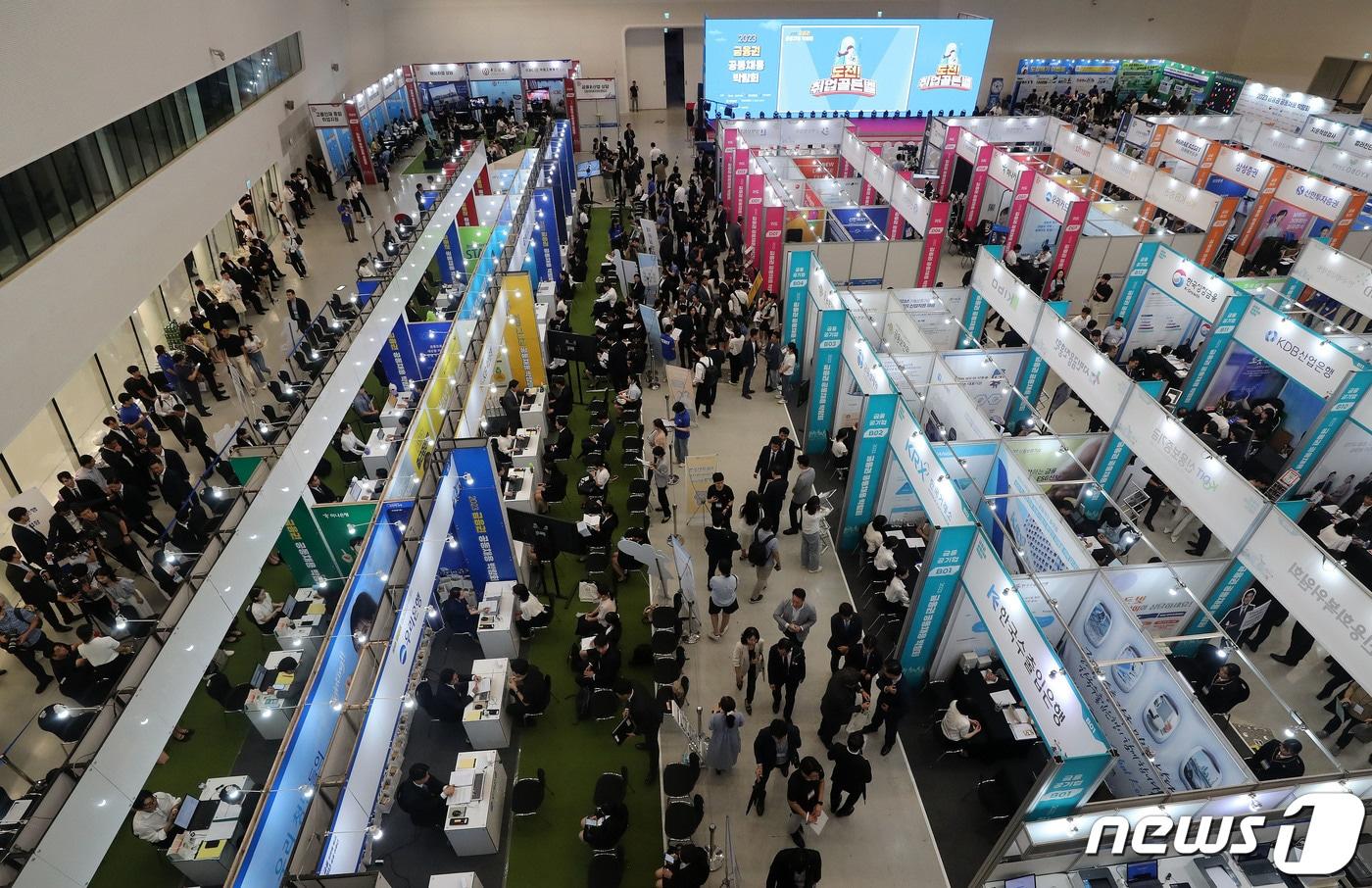 23일 서울 동대문디자인플라자(DDP)에서 열린 2023 금융권 공동채용 박람회가 구직자들로 붐비고 있다. 64개 금융기관이 참석한 이번 채용박람회는 24일까지 계속된다. 2023.8.23/뉴스1 ⓒ News1 박세연 기자
