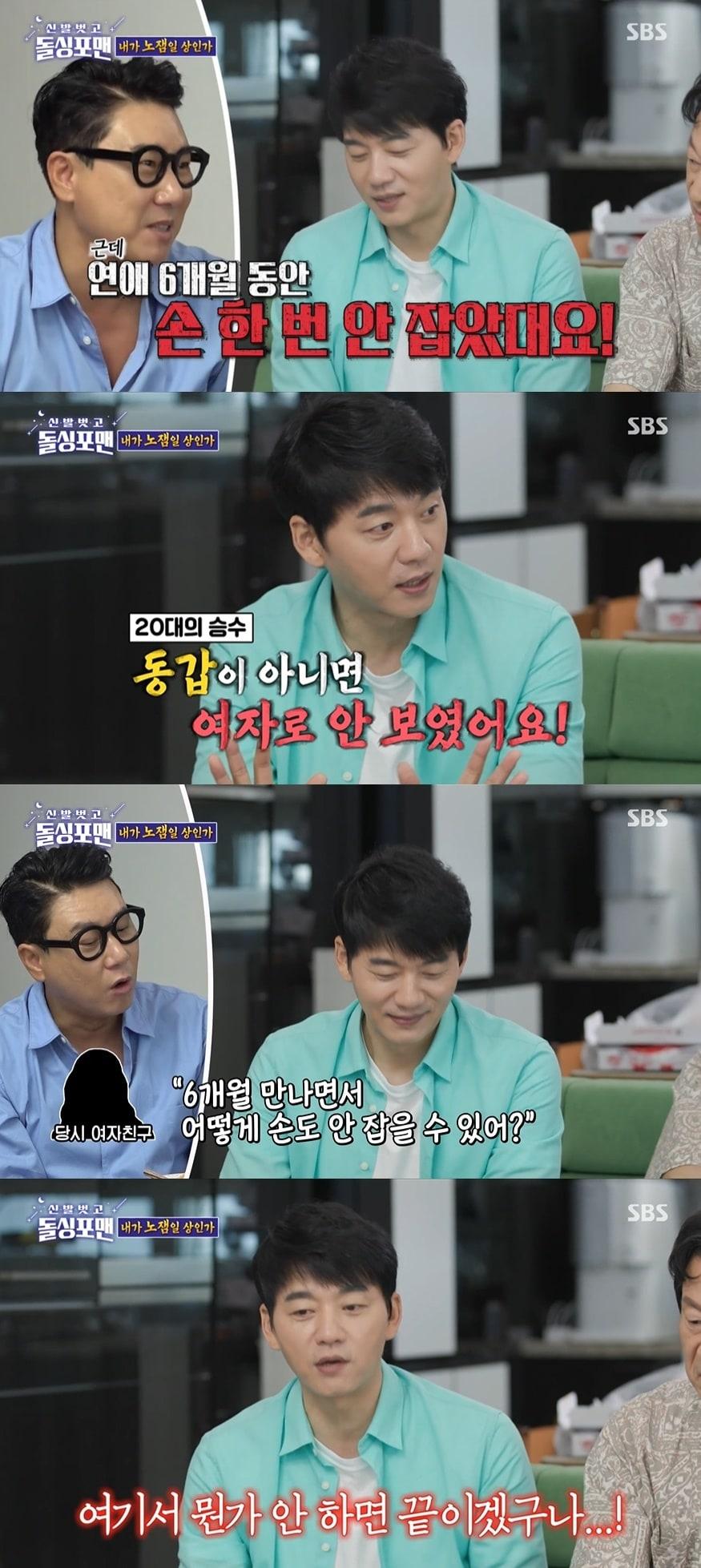 본문 이미지 - (SBS '신발벗고 돌싱포맨' 갈무리)