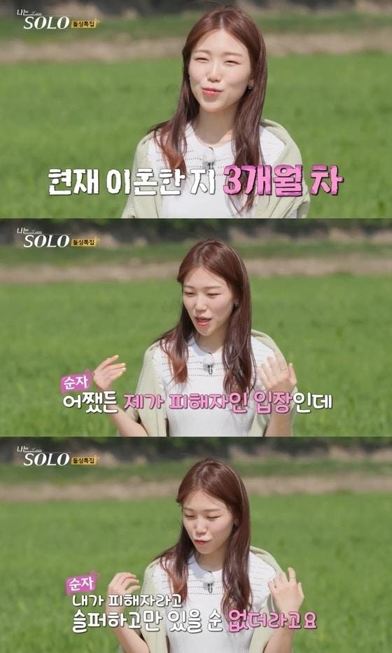 본문 이미지 - (ENA, SBS플러스 '나는 솔로' 갈무리)