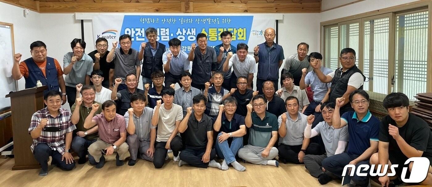 본문 이미지 - 건설현장 안전문화 확산 소통간담회.(한국수자원공사 강원지역협력단 제공) 2023.8.23/뉴스1