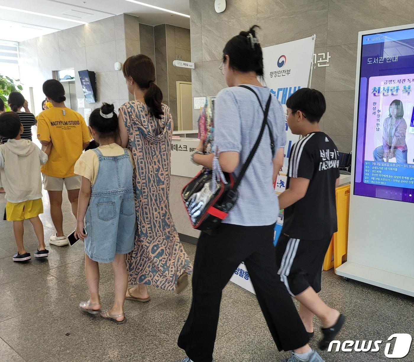 본문 이미지 - 민방위 대피훈련이 실시된 23일 오후 민방위 대피소인 부산 금정구 금샘도서관에서 도서관 이용객들이 훈련에 참여하고 있다. 방학을 맞아 부모님과 도서관은 찾은 초등학생들이 질서정연하게 이동하고 있다.2023.8.23/뉴스1 ⓒ News1 조아서 기자 