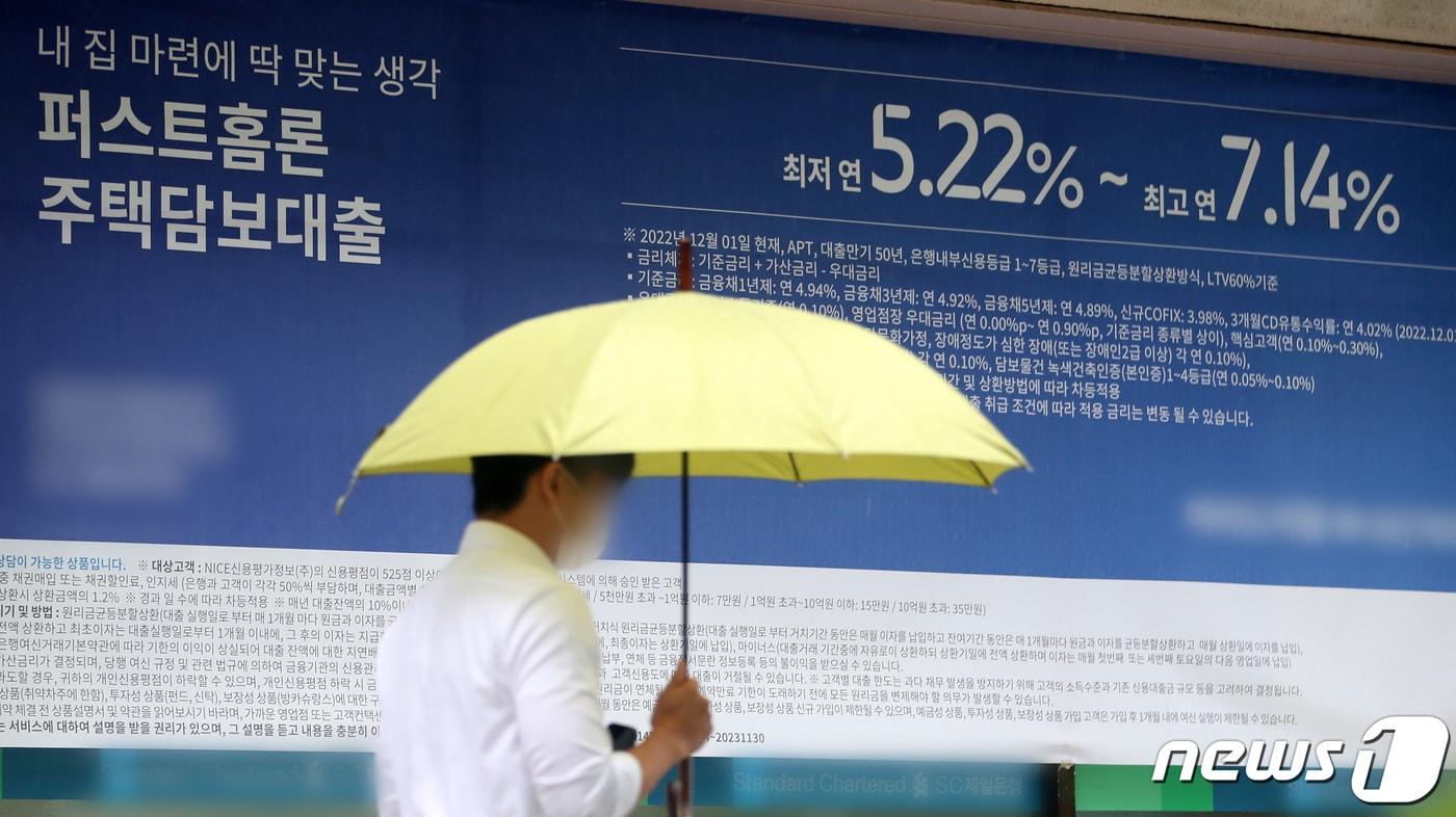 금융당국이 최근 급증한 가계부채의 핵심으로 지목된 '50년 만기 주택담보대출'에 대한 규제에 나섰다. 대출 약정만기는 유지하되 총부채원리금상환비율(DSR) 계산 땐 40년 만기를 적용해 대출한도를 줄이는 방안을 꺼내들었다. 2023.8.23/뉴스1 ⓒ News1 이동해 기자