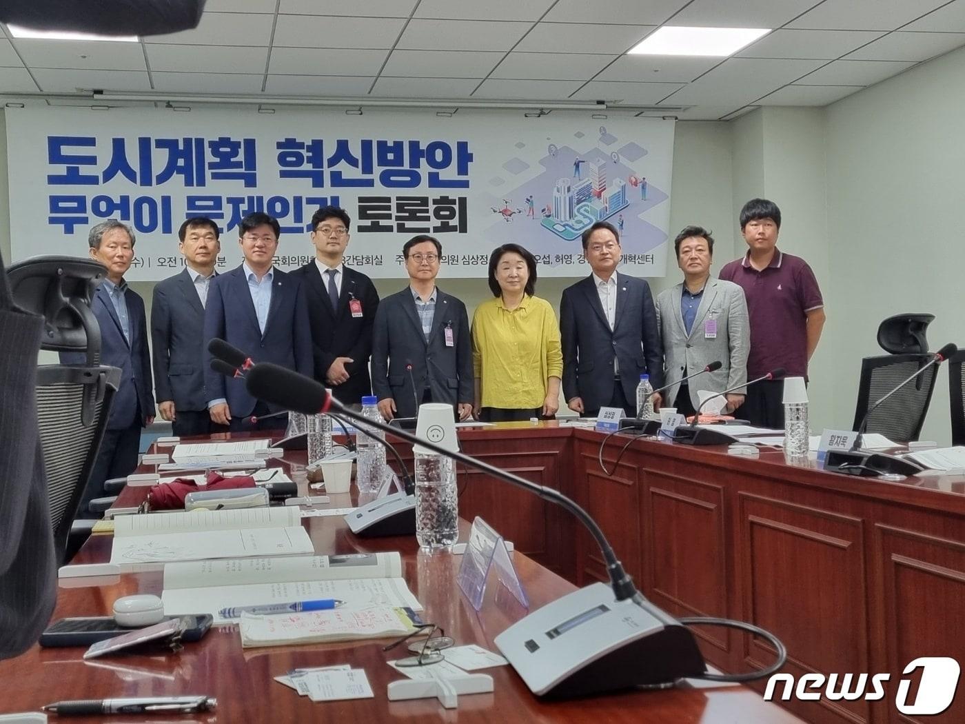 본문 이미지 - 23일 서울 여의도 국회 의원회관 제3간담회의실에서 열린 '도시계획 혁신방안 무엇이 문제인가' 토론회 참석자들이 기념사진을 촬영하고 있다. 2023. 8. 23/뉴스1 최서윤 기자