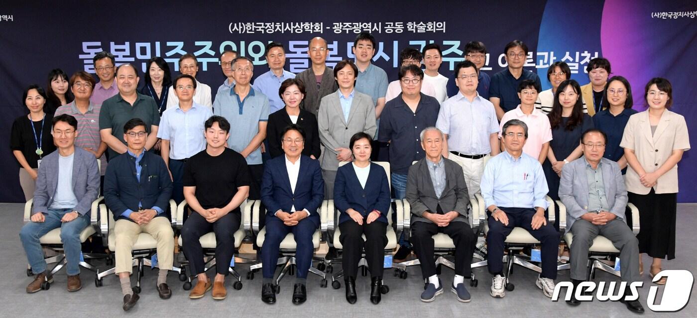 본문 이미지 - 강기정 광주시장이 23일 오후 시청 중회의실에서 열린 광주시와 한국정치사상학회 공동 학술회의에 참석해 기념촬영을 하고 있다.(광주시 제공)2023.8.23/뉴스1