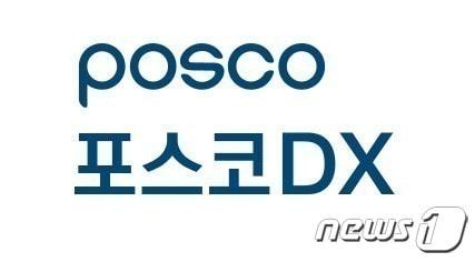 본문 이미지 - 포스코DX 로고 ⓒ News1 김동수 기자