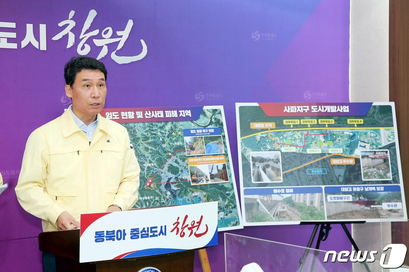 본문 이미지 - 하종목 경남 창원시 제1부시장이 23일 시청에서 카눈 피해 현황 및 조치계획을 발표하고 있다.(창원시 제공)