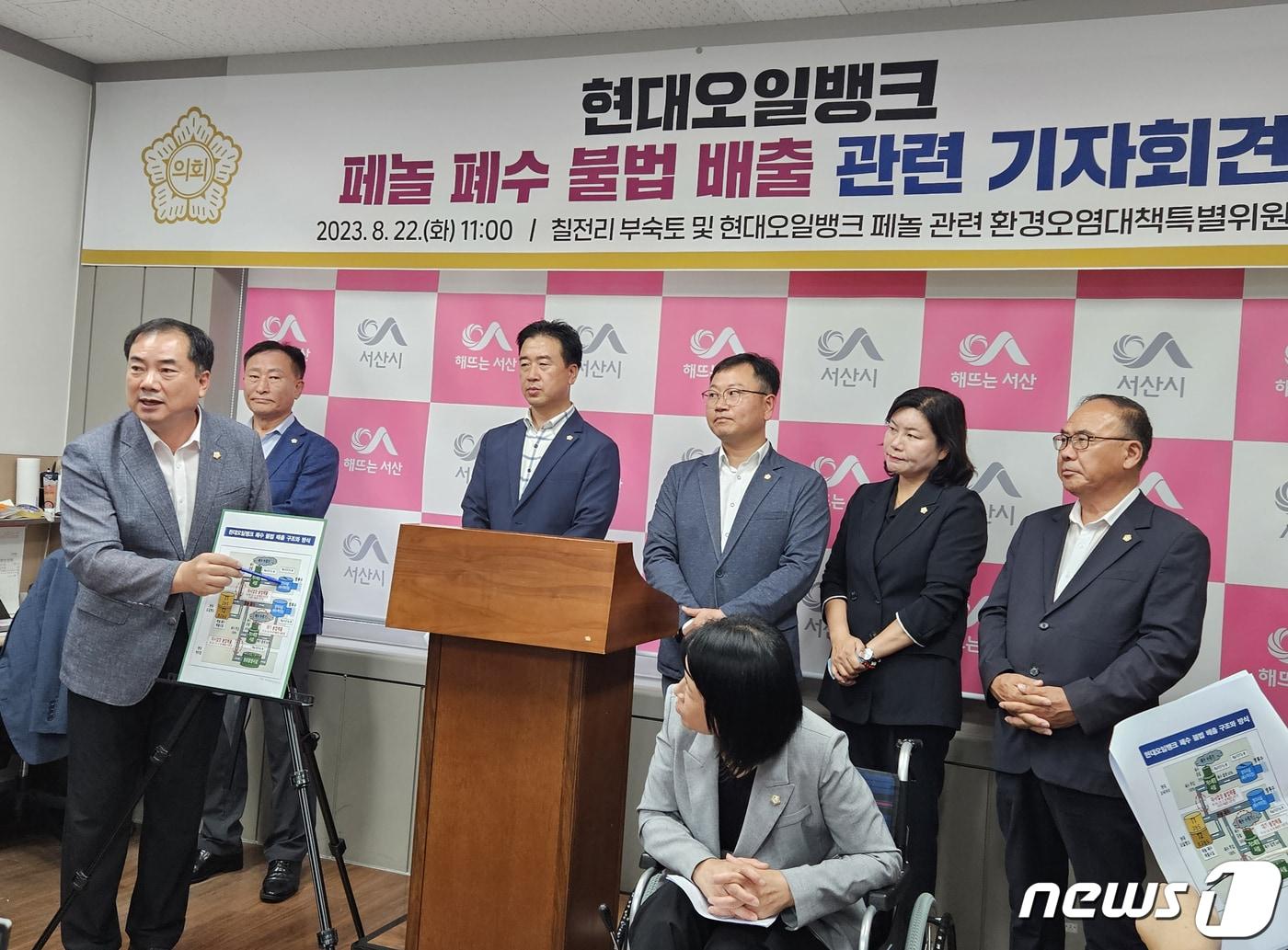 본문 이미지 - 서산시의회 환경특위 위원들이 지난 22일 시청 브리핑룸에서 기자회견을 하고 있다. /뉴스1ⓒNews1 김태완 기자