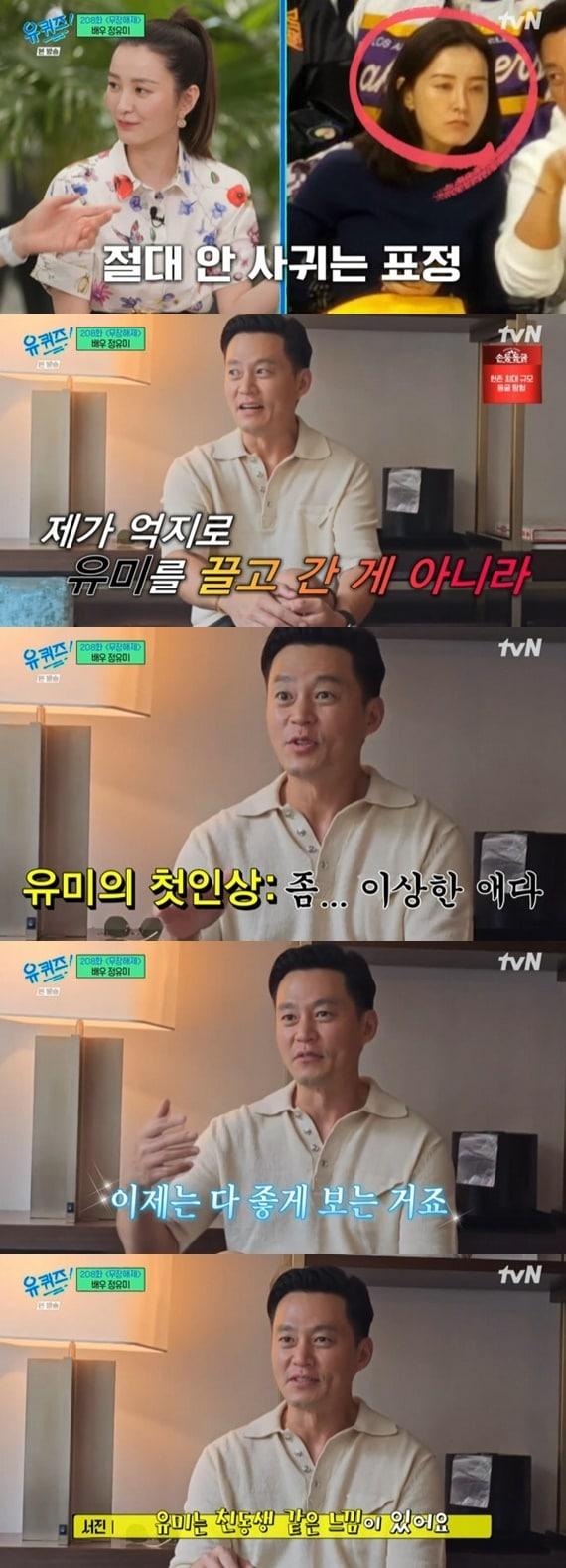 본문 이미지 - tvN '유 퀴즈 온 더 블럭' 캡처