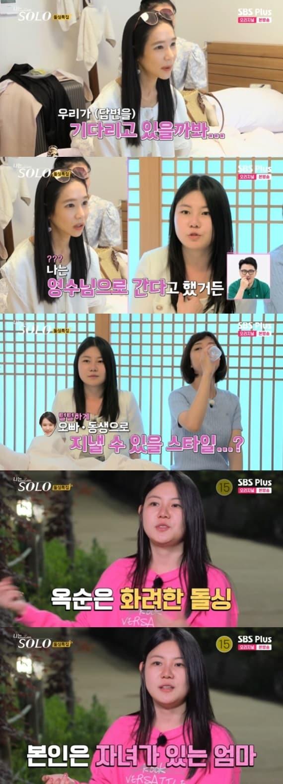 본문 이미지 - ENA·SBS플러스 '나는 솔로' 캡처