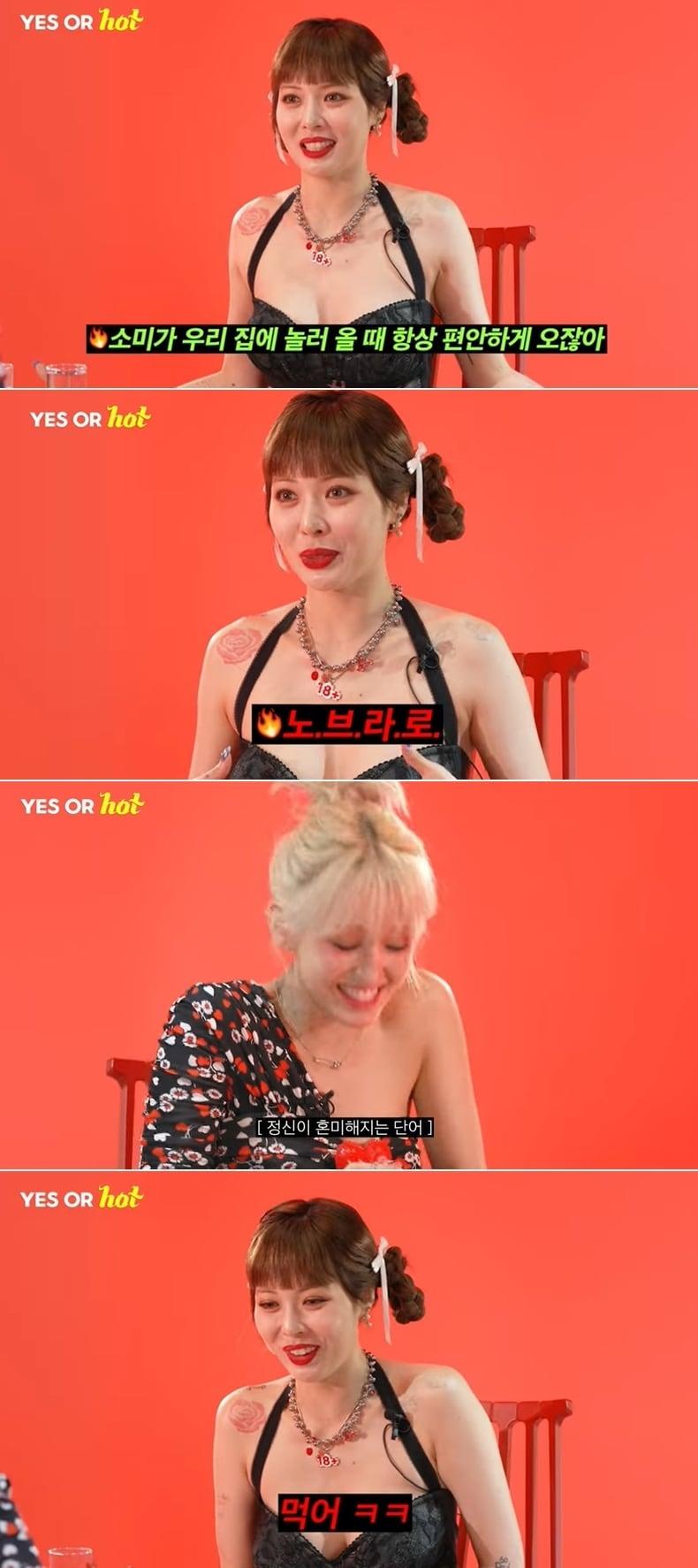 본문 이미지 - 웹예능 '예스오아핫(Yes or Hot)'