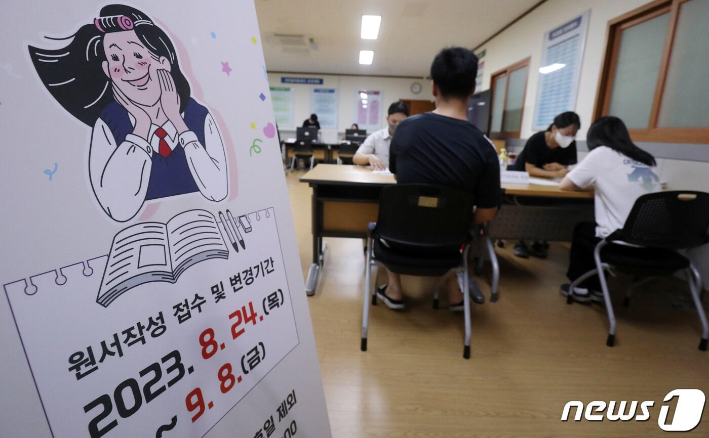 본문 이미지 - 2024학년도 대학수학능력시험 응시원서 접수가 시작된 24일 전북 전주시 전주교육지원청에 마련된 접수처를 찾은 수험생들이 원서를 접수하고 있다. 2023.8.24/뉴스1 ⓒ News1 유경석 기자
