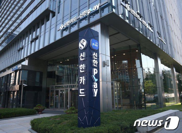 본문 이미지 -  사진제공=신한카드