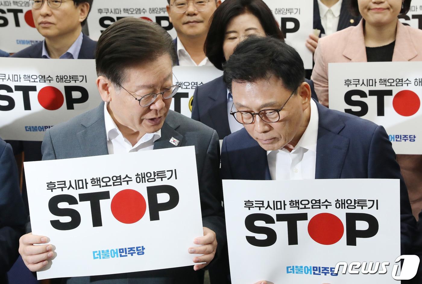 이재명 더불어민주당 대표와 박광온 원내대표가 24일 오전 서울 여의도 국회에서 열린 긴급 의원총회에서 '후쿠시마 핵오염수 해양투기 STOP'이 적힌 피켓을 들고 이야기를 나누고 있다. 2023.8.24/뉴스1 ⓒ News1 임세영 기자