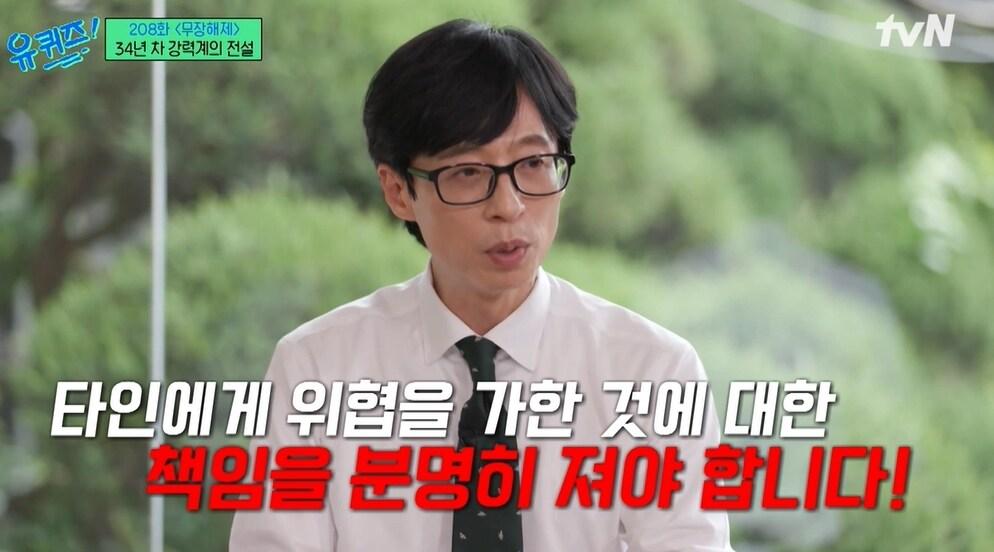 본문 이미지 - tvN '유 퀴즈 온 더 블럭' 방송 화면 갈무리