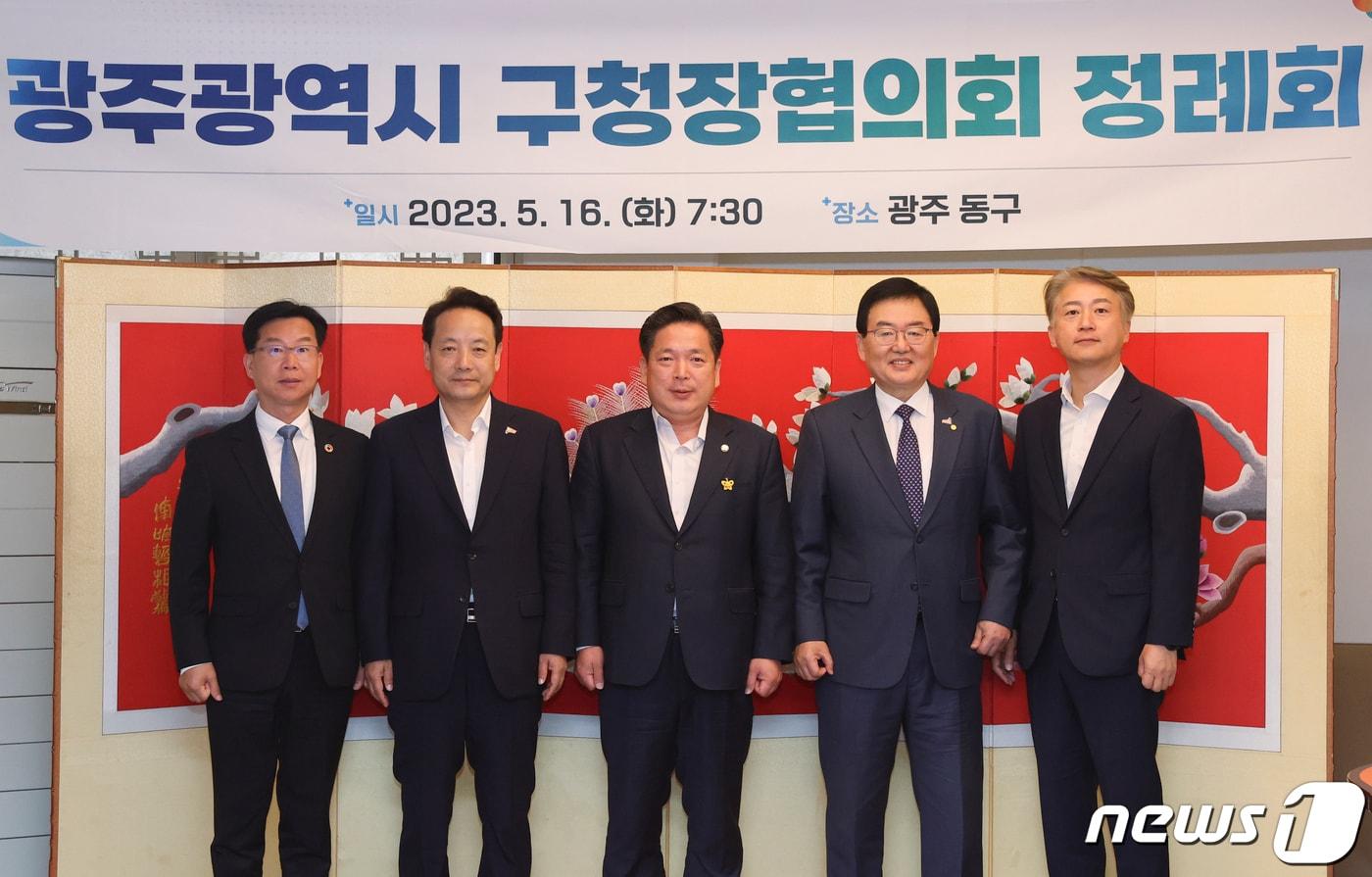 본문 이미지 - 민선 8기 광주광역시구청장협의회에 참석한 김병내 남구청장, 임택 동구청장, 김이강 서구청장, 문인 북구청장, 박병규 광산구청장이 지난해 5월 16일 기념사진을 촬영하고 있다. ⓒ News1 최성국 기자