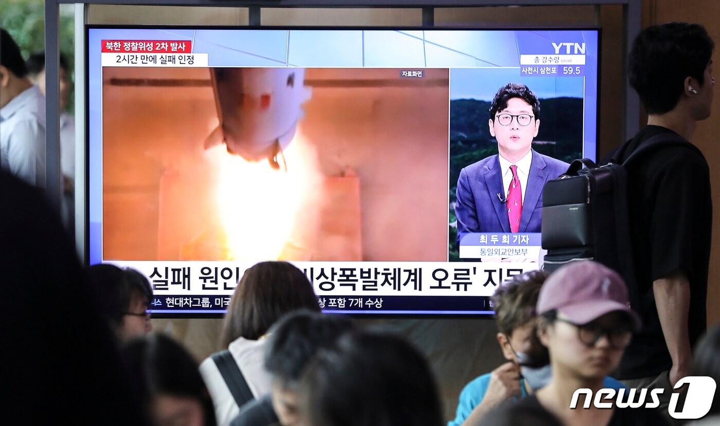 본문 이미지 - 북한이 85일 만에 군사정찰위성 발사 재시도한 24일 서울시 중구 서울역 대합실에서 시민들이 관련 뉴스를 시청하고 있다. 합동참모본부는 이날 "북한은 오늘 오전 3시 50분께 평안북도 동창리 일대에서 '북 주장 우주발사체'를 남쪽 방향으로 발사했다＂며 ＂발사 시 즉각 포착해 지속 추적·감시했고 실패로 평가한다＂고 밝혔다. 2023.8.24/뉴스1 ⓒ News1 김도우 기자