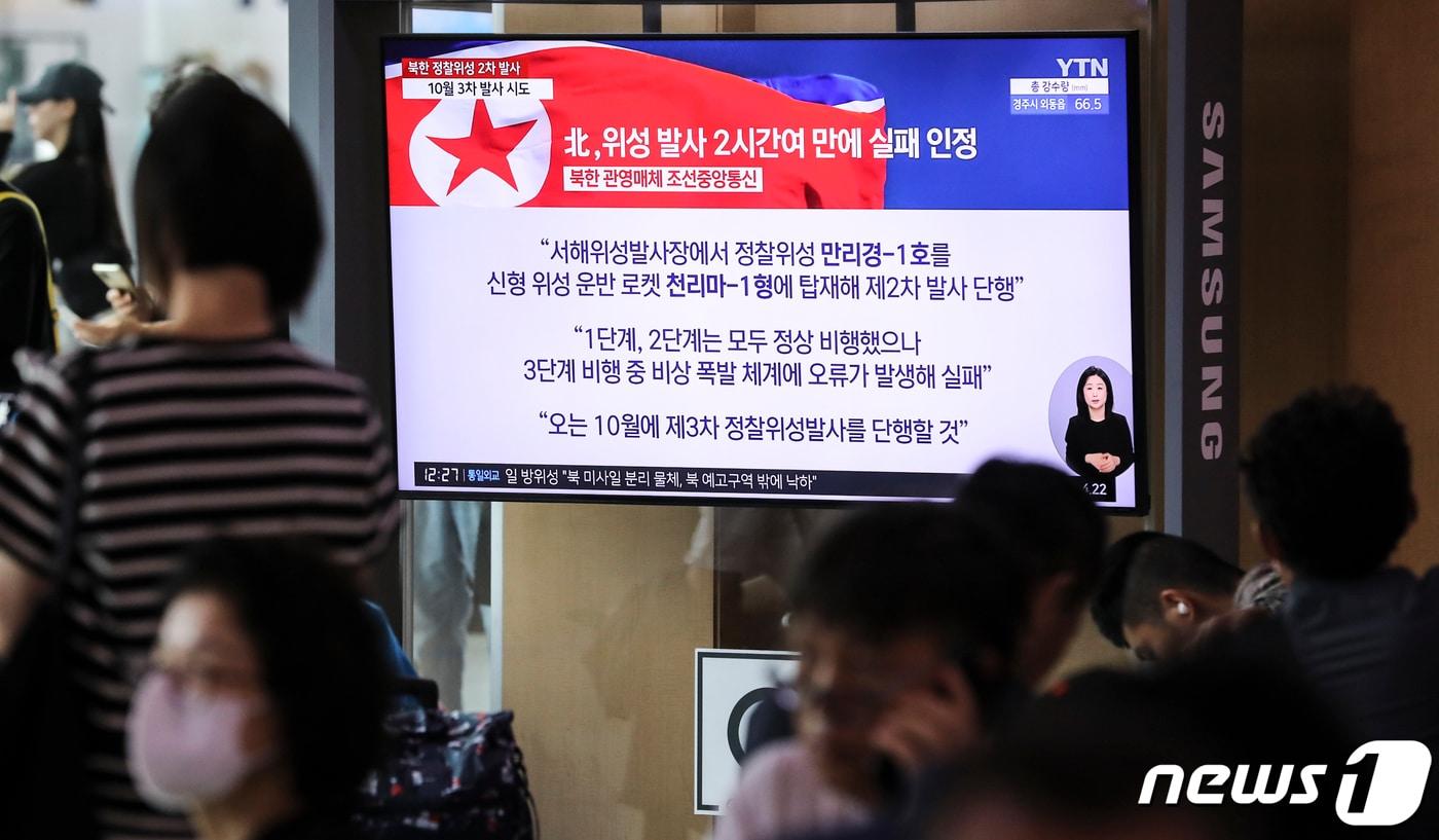 본문 이미지 - 북한이 85일 만에 군사정찰위성 발사 재시도한 지난 8월 서울시 중구 서울역 대합실에서 시민들이 관련 뉴스를 시청하고 있다. 2023.8.24/뉴스1 ⓒ News1 김도우 기자