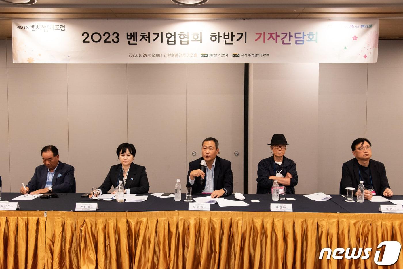 24일 전주 '벤처썸머포럼'에서 열린 기자간담회(벤처기업협회 제공)