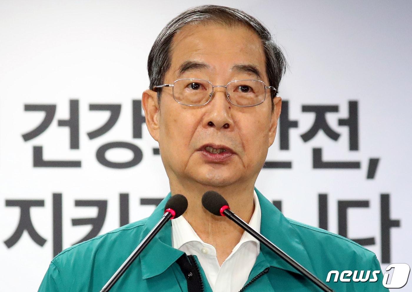 본문 이미지 - 한덕수 국무총리가 24일 오후 서울 종로구 세종대로 정부서울청사에서 후쿠시마 오염수 방류 관련 대국민 담화문을 발표하고 있다. 2023.8.24/뉴스1 ⓒ News1 김명섭 기자