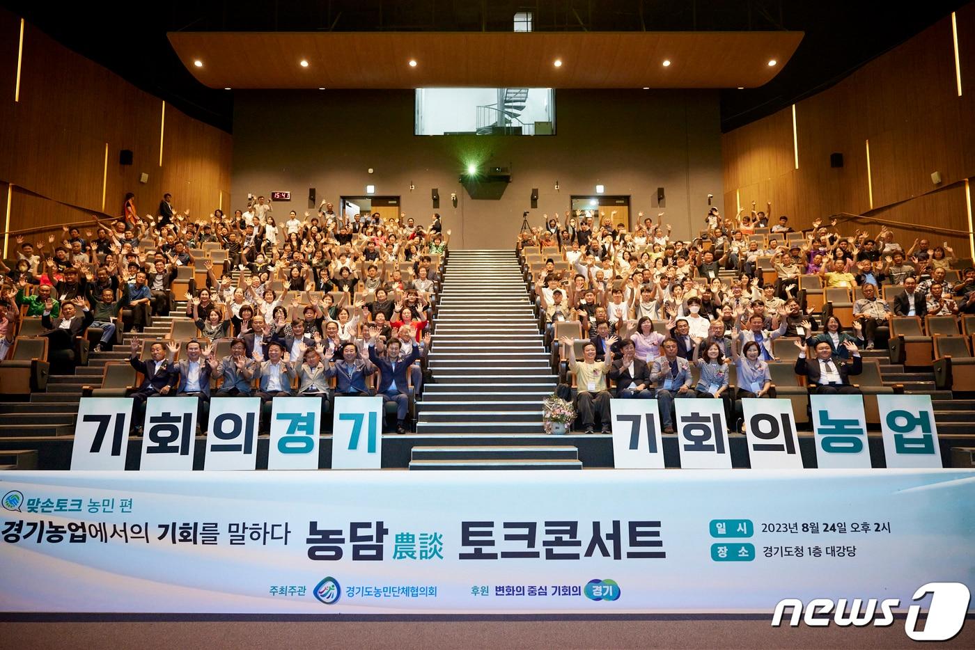 본문 이미지 - 김동연 지사가 24일 경기도청에서 열린 경기도농민단체협의회(이하 경기농단협) 주최 '농담(農談) 토크콘서트'에서 고령화, 인력난, 농업소득 감소로 어려움을 겪고 있는 농업인들과 만나 경기농업의 가능성과 미래에 대해 대화를 나누고 있다.(경기도 제공)