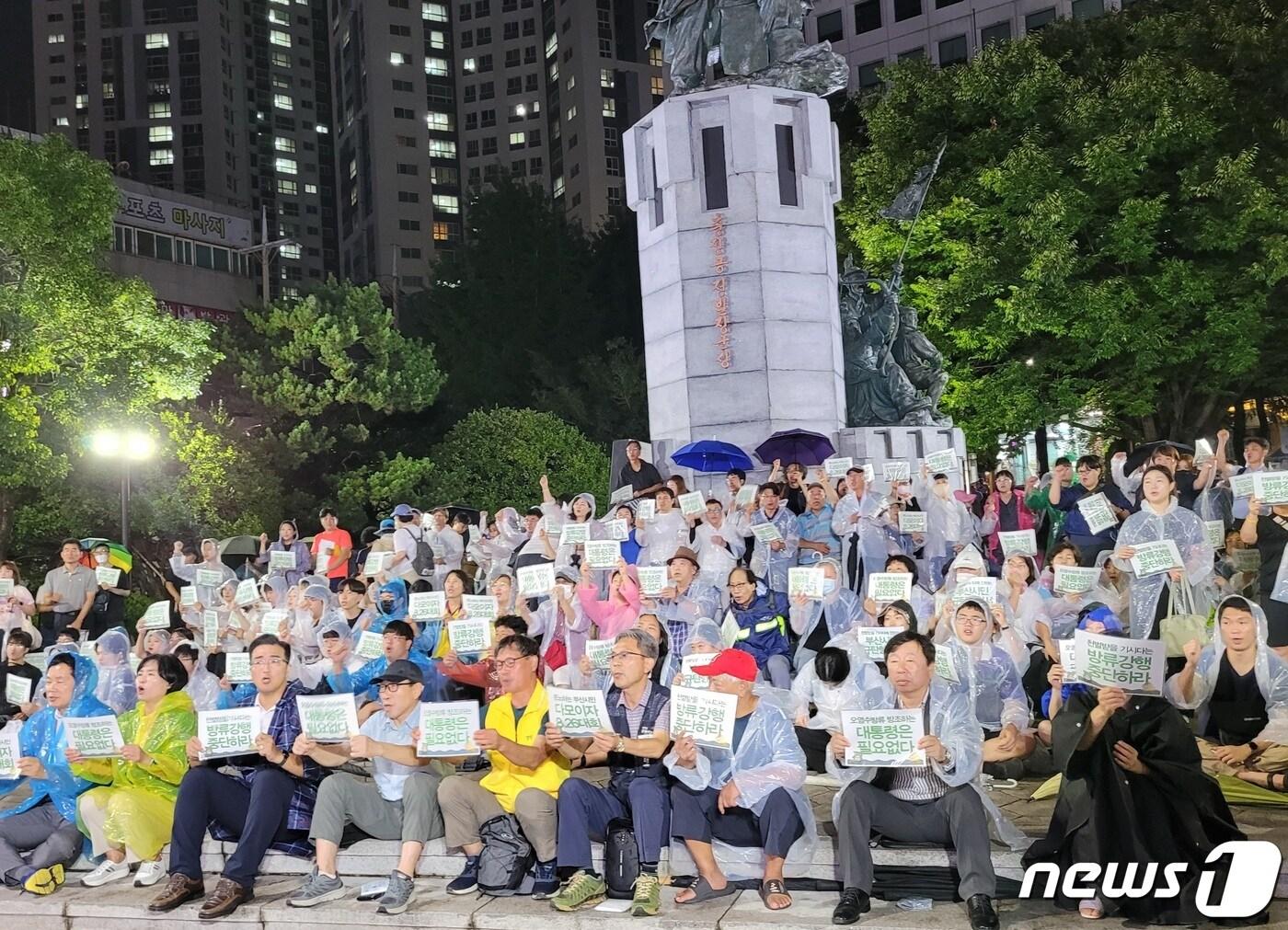 본문 이미지 - 일본 정부가 후쿠시마 오염수 방류를 시작한 24일 오후 정당, 시민단체, 부산 시민 등 300여명이 동구 정발장군 동상 앞에서 '오염수 해양 투기를 중단하라'는 구호를 외치고 있다.2023.8.24/뉴스1 ⓒ News1 조아서 기자