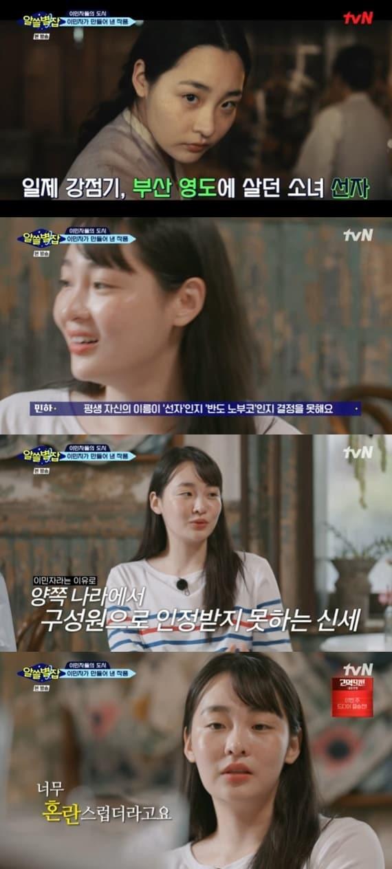 본문 이미지 - tvN '알쓸별잡' 캡처