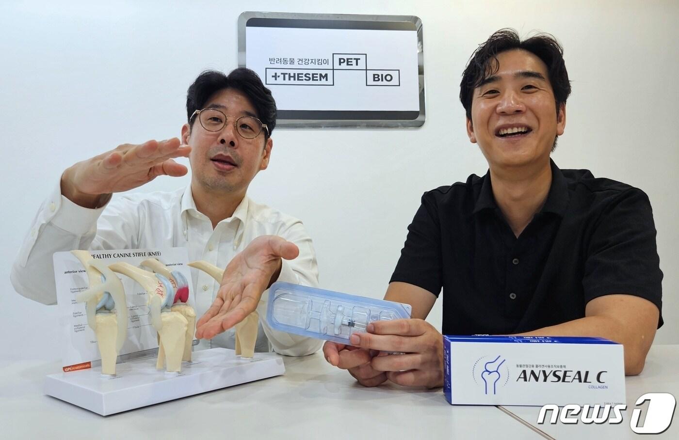 더셈펫바이오 강두한(왼쪽), 강도한 대표가 18일 서울 강서구 사무실에서 자신들이 개발한 반려동물용 관절주사를 설명하고 있다. ⓒ 뉴스1 최서윤 기자