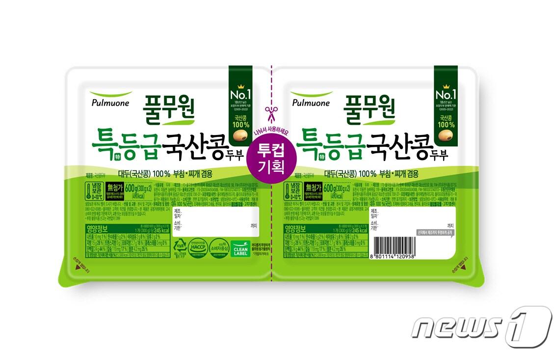 본문 이미지 - 풀무원식품은 국산콩 두부에 사용하는 콩을 1등급에서 특등급으로 상향 조정한다고 밝혔다.(풀무원식품 제공)