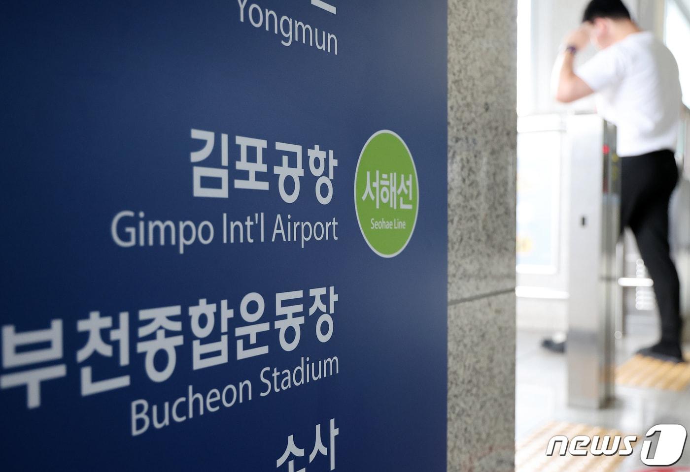 서해선 일산역 모습.&#40;자료사진&#41;뉴스1 ⓒ News1 김진환 기자