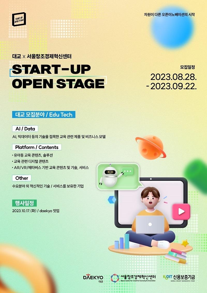 본문 이미지 - 이미지제공=서울창조경제혁신센터