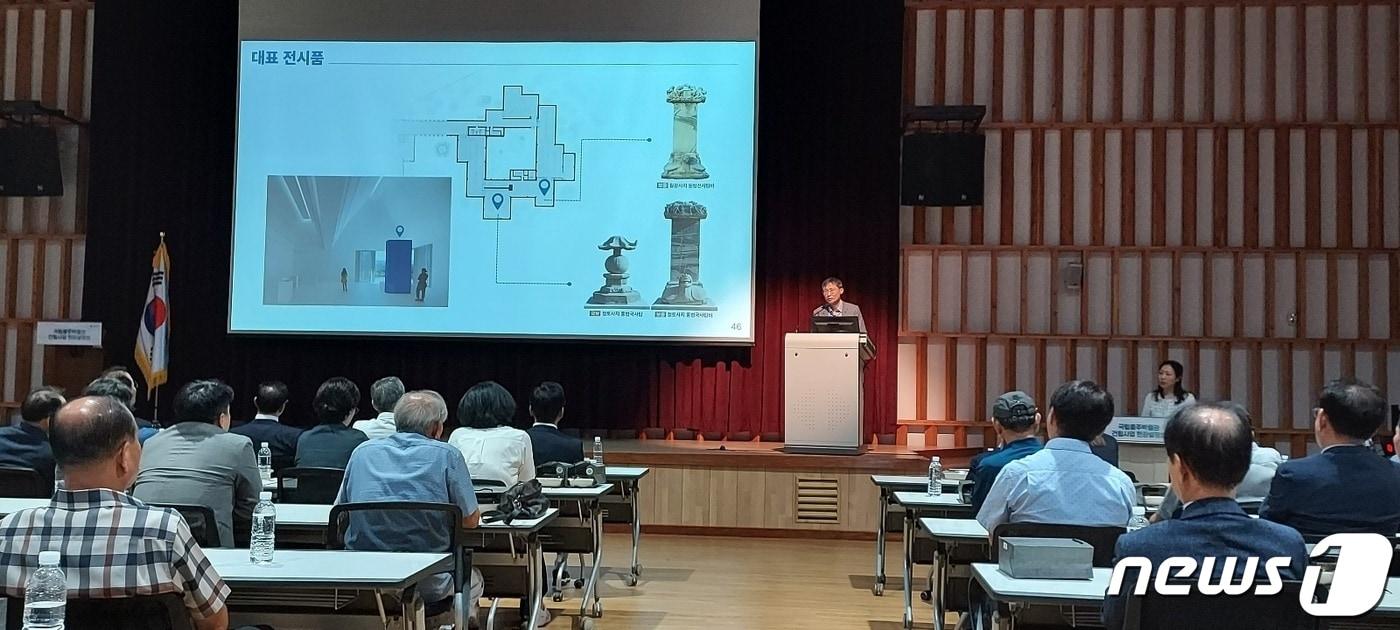 본문 이미지 -  25일 국립중앙박물관은 충주 중원문화재연구소에서 열린 국립충주박물관 건립사업 현장 설명회에서 중앙박물관이 소장하고 있는 국보 102호 '충주 정토사지 홍법국사탑'을 충주박물관으로 이관한다고 밝혔다. 사진은 설명회 모습.(이종배 의원실 제공)2023.8.25/뉴스1